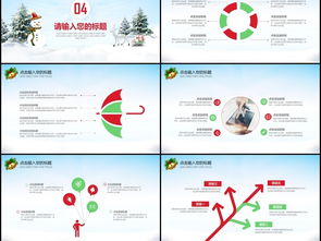 时尚大气圣诞节活动策划与产品促销方案