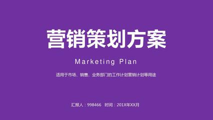 实体店逆势增长 数据驱动的整合营销策划方案